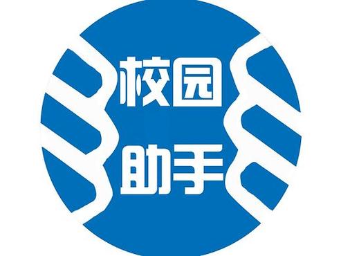 校园万能小助手
