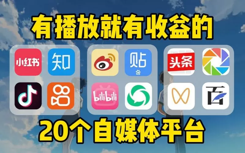 自媒体靠播放量赚钱吗
