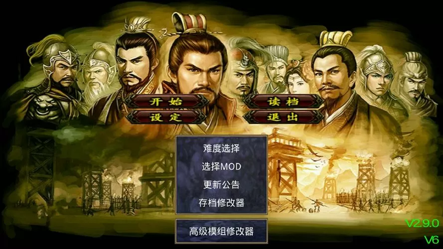 三国群英传2无限金币下载