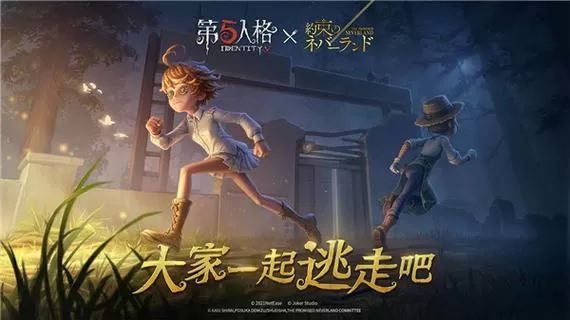 第5人格无限回声破解版