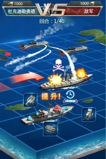 超级战舰破解版无限金币无限钻石