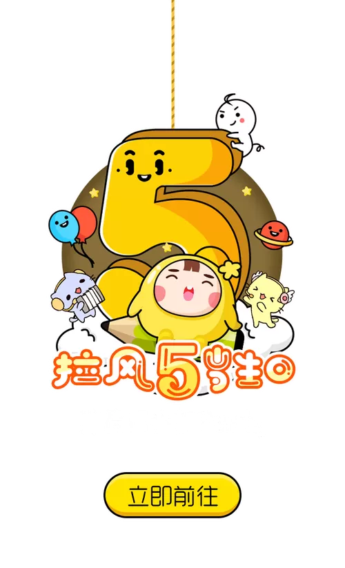 拉风漫画怎么了