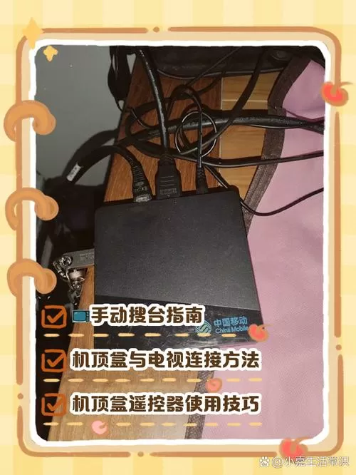 新用户安装了旧的机顶盒怎么办