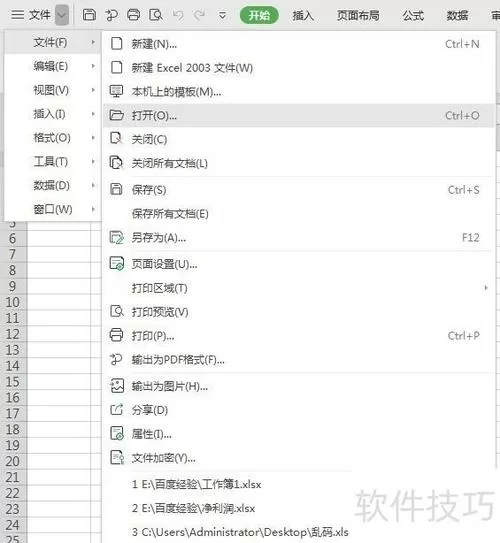 表格打开后看不到内容里面是灰色
