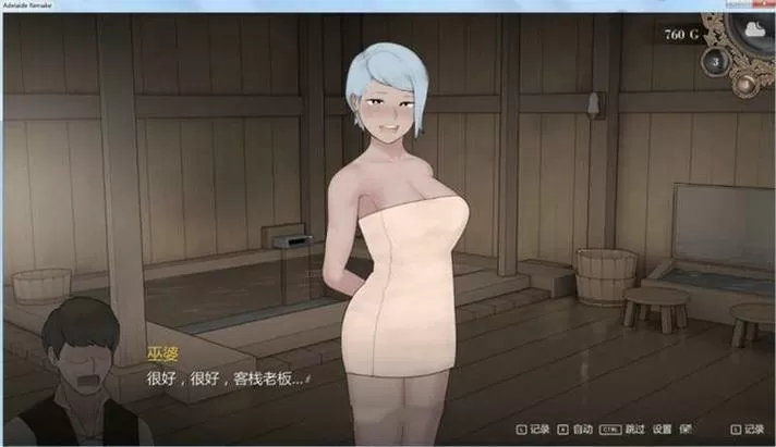 阿德莱德旅馆2汉化破解版