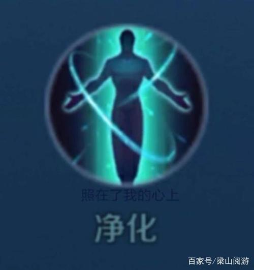 王者荣耀净化可以免伤吗