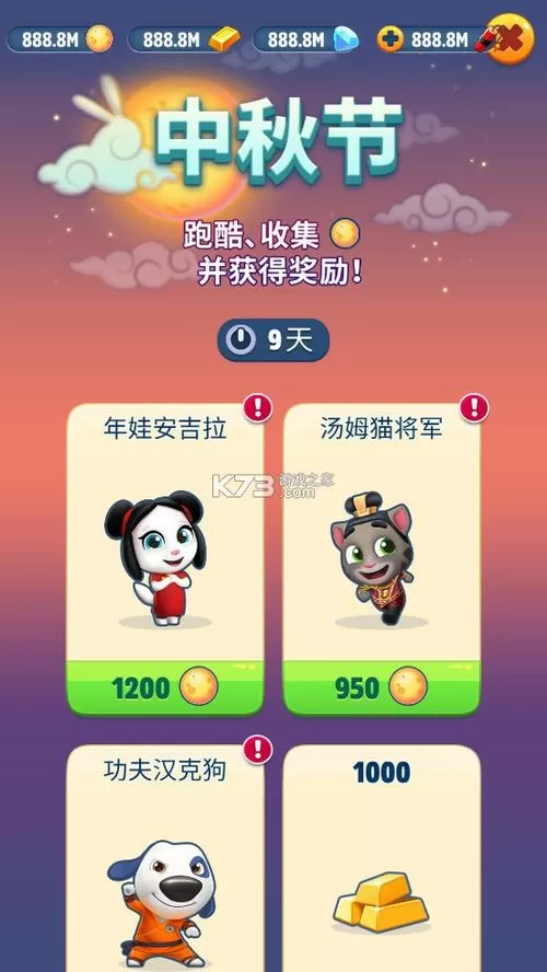 汤姆猫跑酷怎么解除未成年