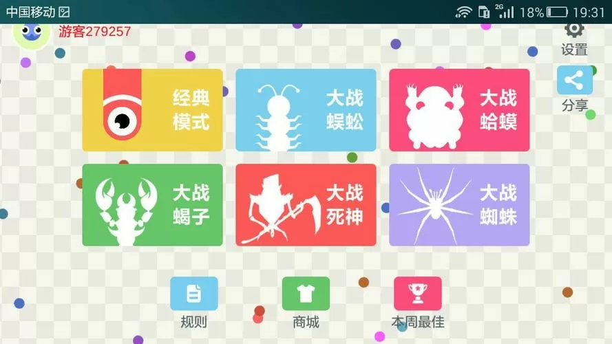 小蛇斗蜈蚣MOD作弊菜单最新版本更新