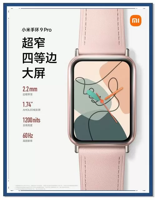 小米手环值得买吗