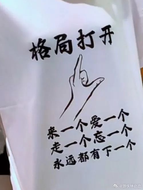男人说格局打开是爱吗