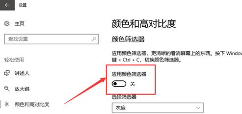 电脑桌面变成灰色怎么调回来