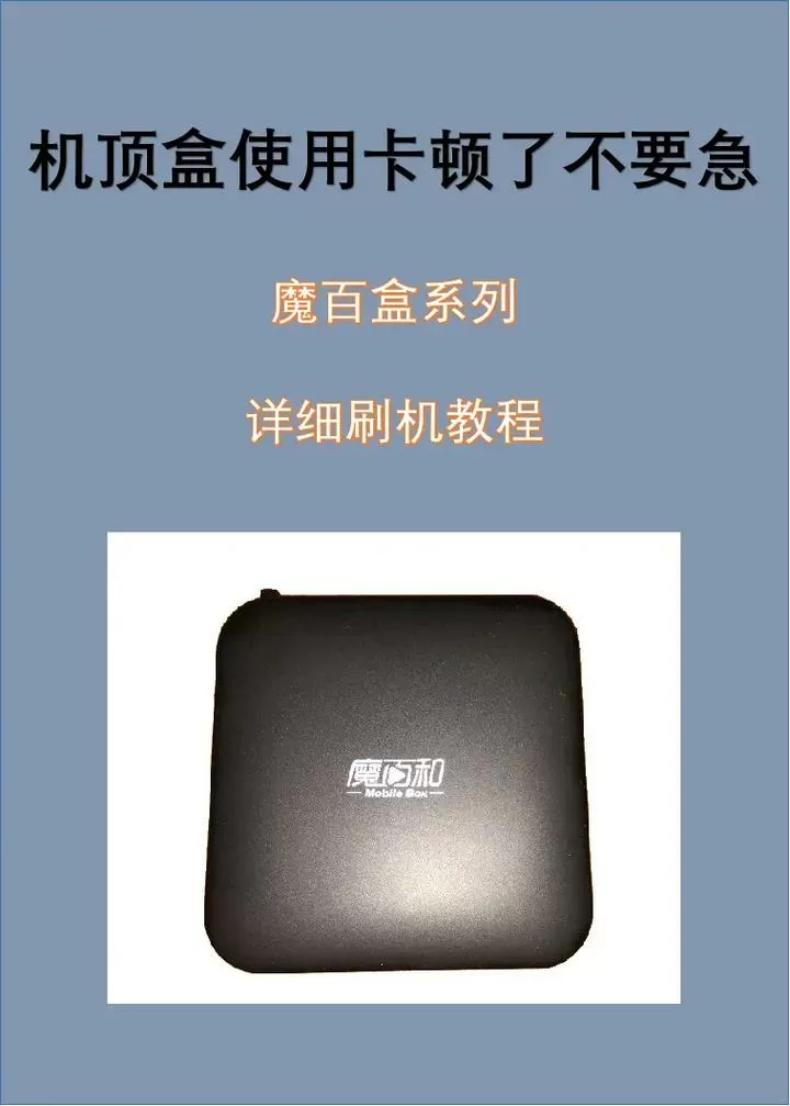 机顶盒卡顿最简单解决方法图标