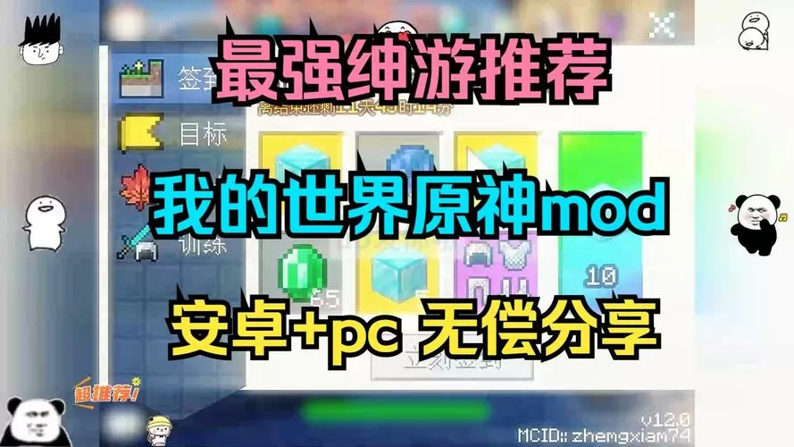 内置MOD菜单有无限内购版我的世界