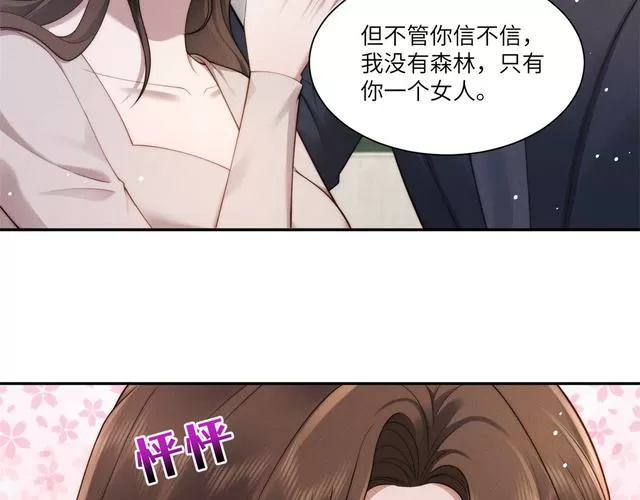 纯情女攻略计划免费土豪漫画2021