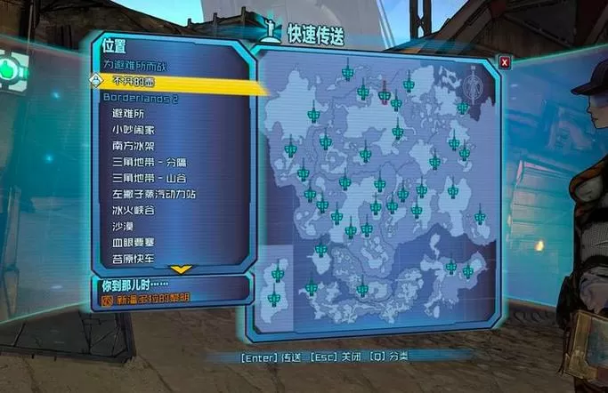 无主之地2轩辕汉化补丁怎么安装