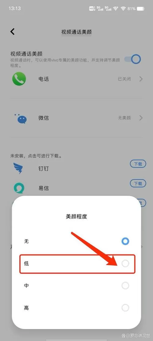 vivo手机在哪里开美颜功能