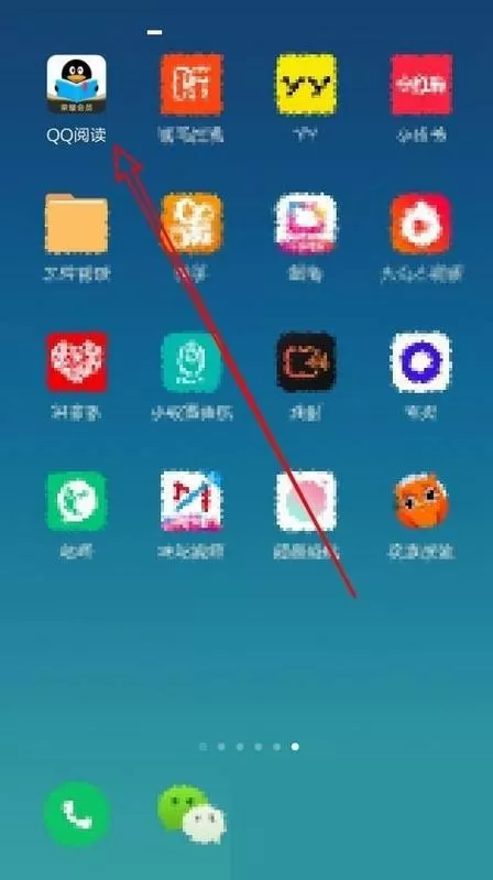 qq阅读怎么没有全屏阅读功能