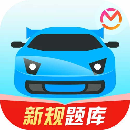 驾考宝典客运从业资格证考试题截图