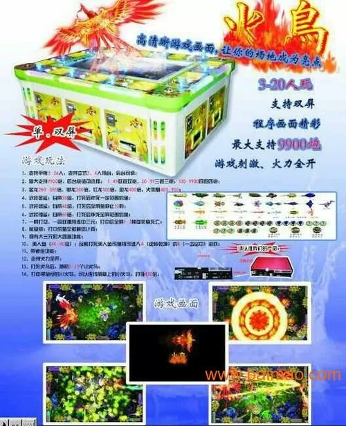 火鸟游戏机破解方法