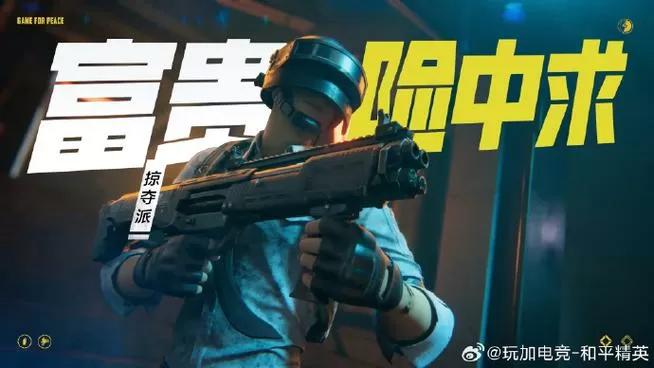 pubg地铁逃生韩服下载
