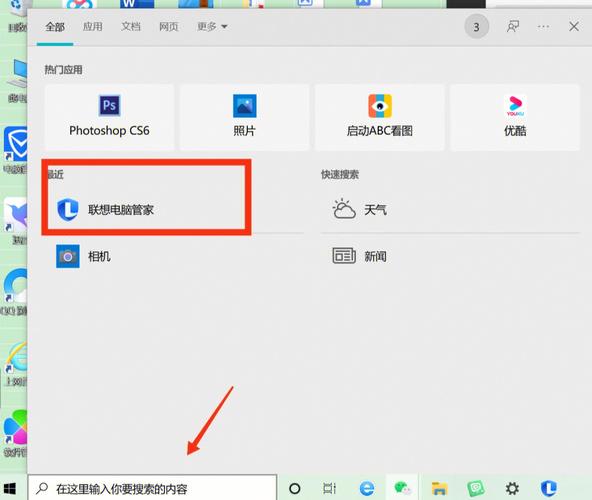 联想小新电脑摄像头怎么打开