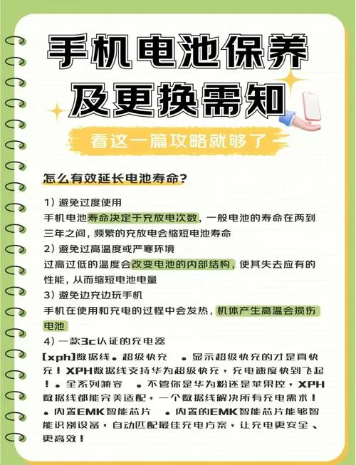 安卓手机怎么知道电池寿命