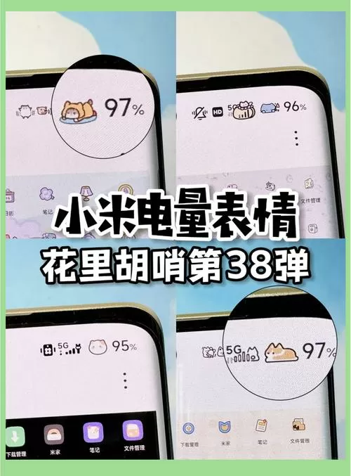 小米电量低于20提示在哪设置