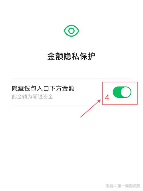 苹果微信余额隐藏在哪里