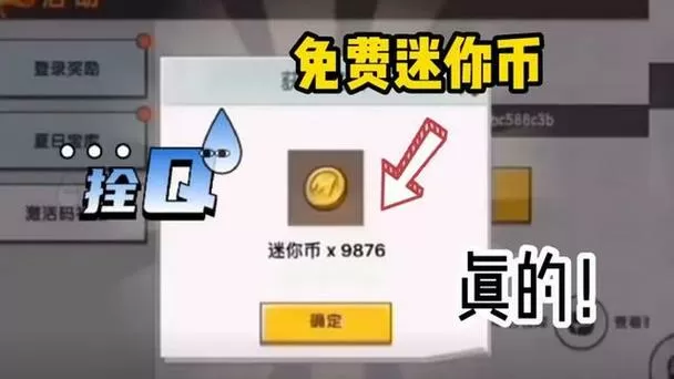 在迷你世界怎么获得迷你币无广告安装包
