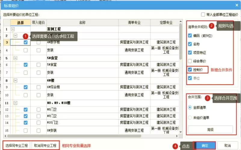 广联达6.0措施费怎么没有钱