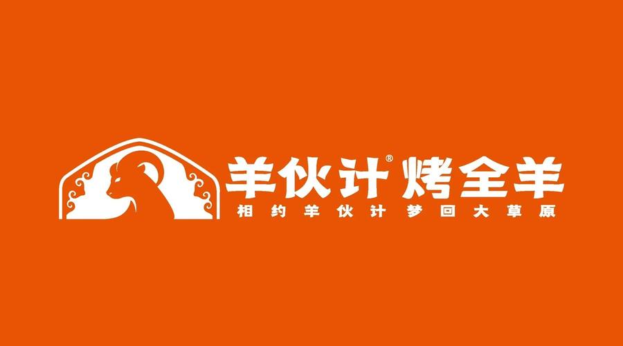 烤全羊店