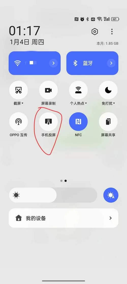 oppo手机投屏到电视的5种方法