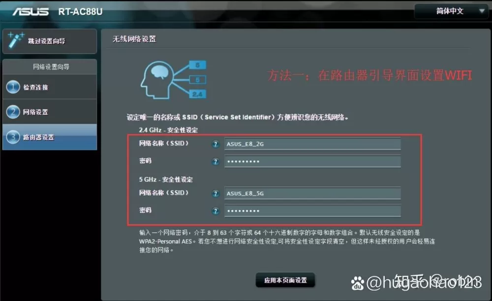 华硕路由器最佳设置方法截图