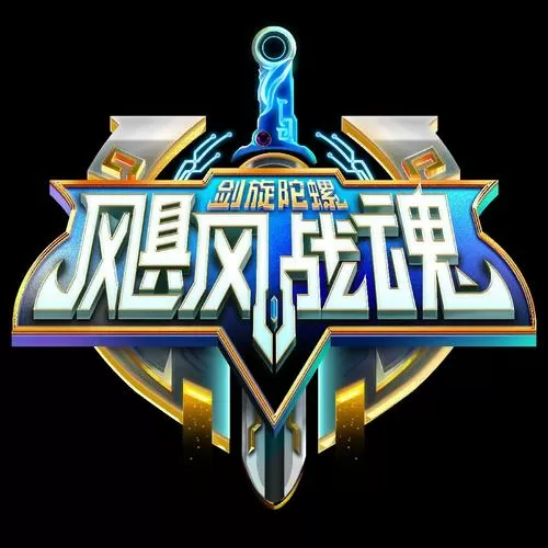 飓风战魂最厉害的陀螺