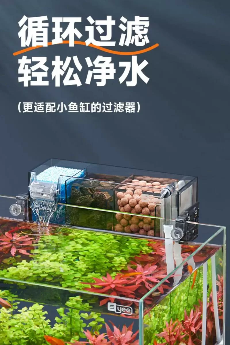 鱼缸用什么过滤器好