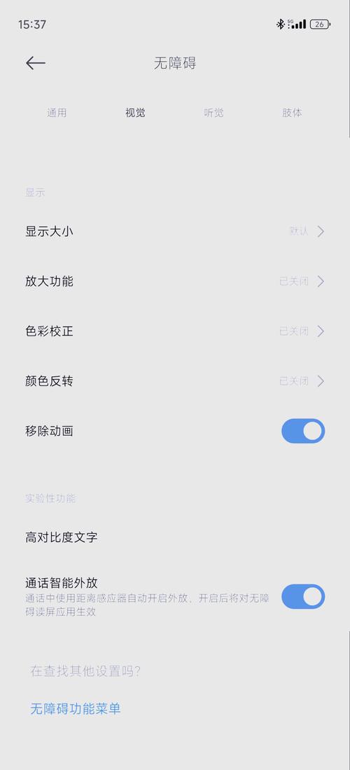 红米自带的游戏加速怎么卸载