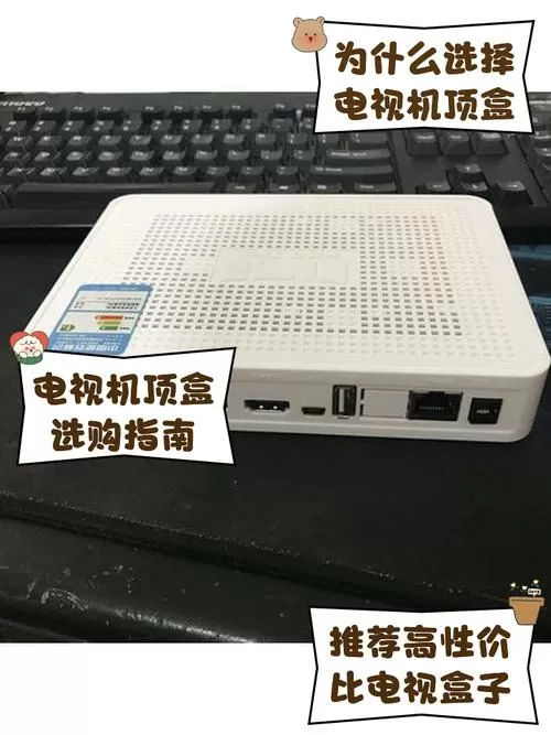 广电网络机顶盒老升级