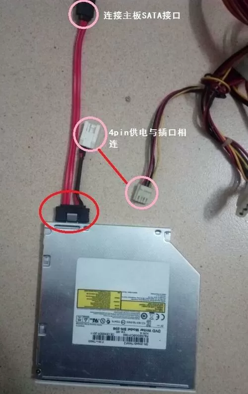外置光驱连接电脑步骤