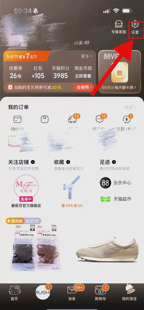 华为怎样取消免密支付