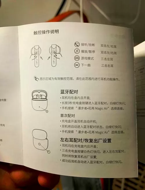 花再耳机怎么重新蓝牙配对