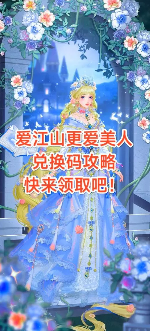 爱江山更爱美人v9要充多少钱