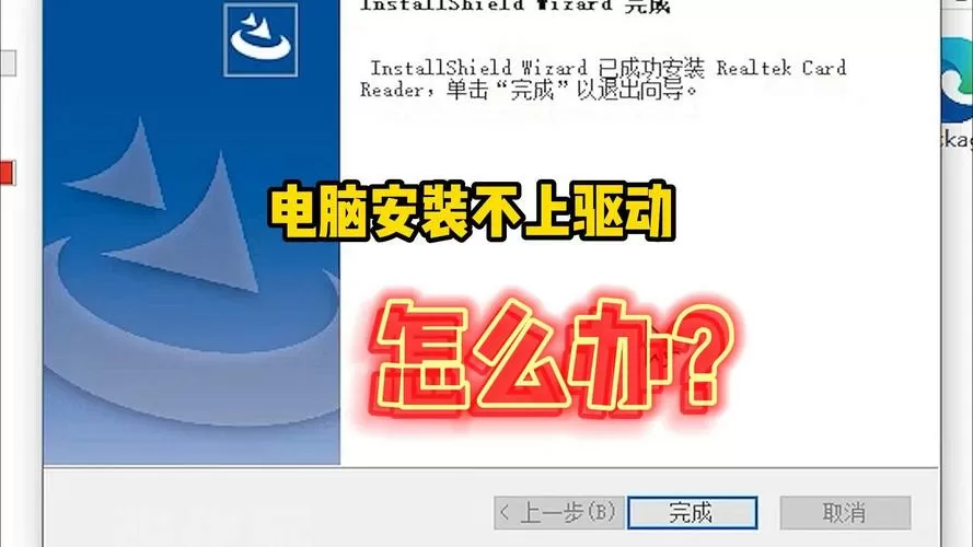 惠普网络驱动怎么安装不了了