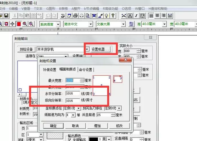 文泰刻字机使用教程视频