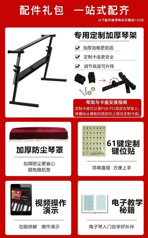 电子琴怎么固定在琴架上