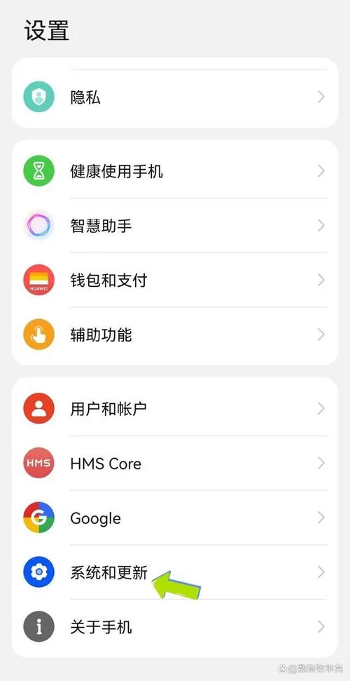 华为手机键盘设置在哪里