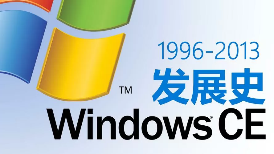 wince安装