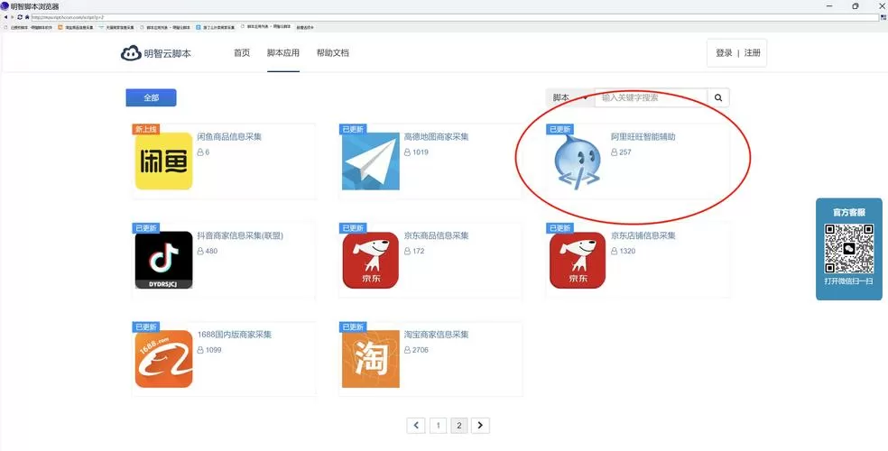 阿里旺旺消息屏蔽怎么设置