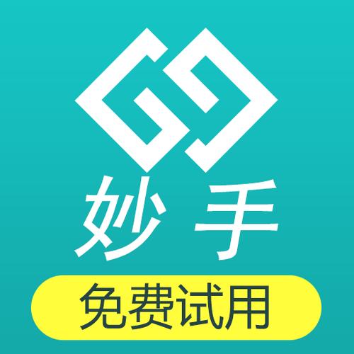 妙手软件