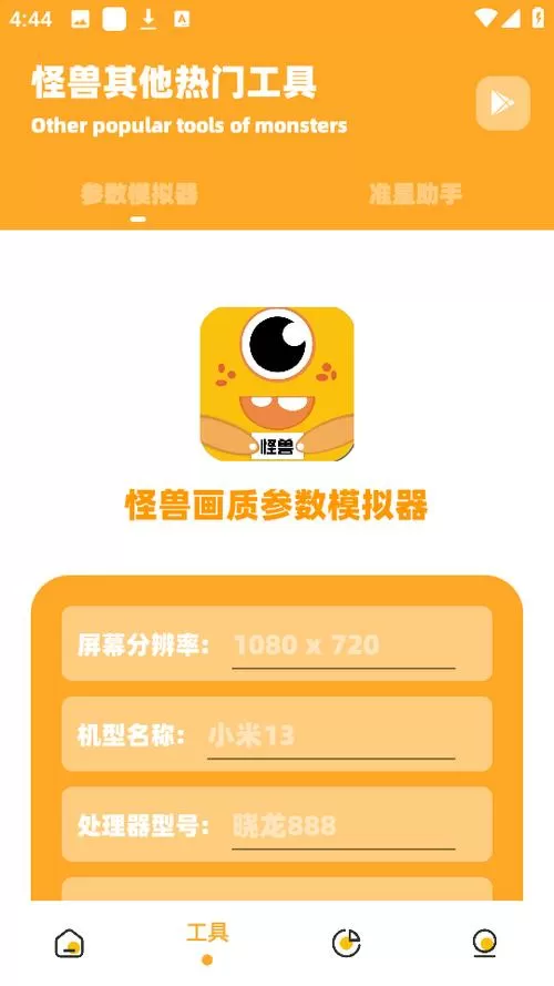 zR画质怪兽_V3.0.apk