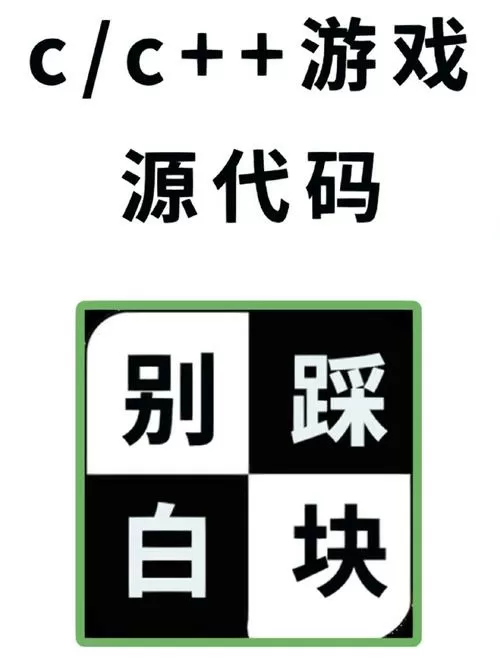 别踩白块儿小游戏合集